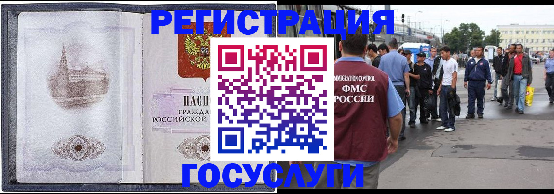миграционный учет в Кремёнках
