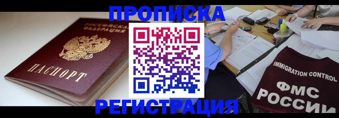 прописка для школы в Кремёнках