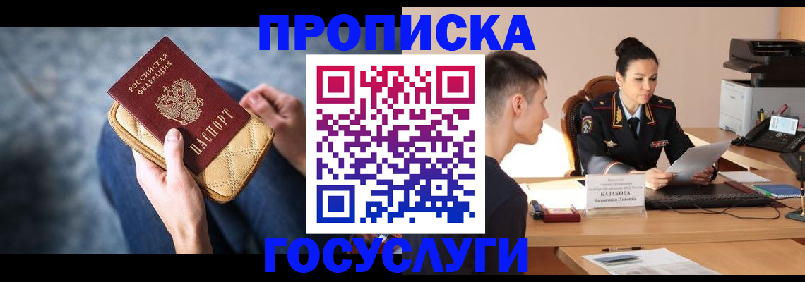 найти адрес прописки в Кремёнках