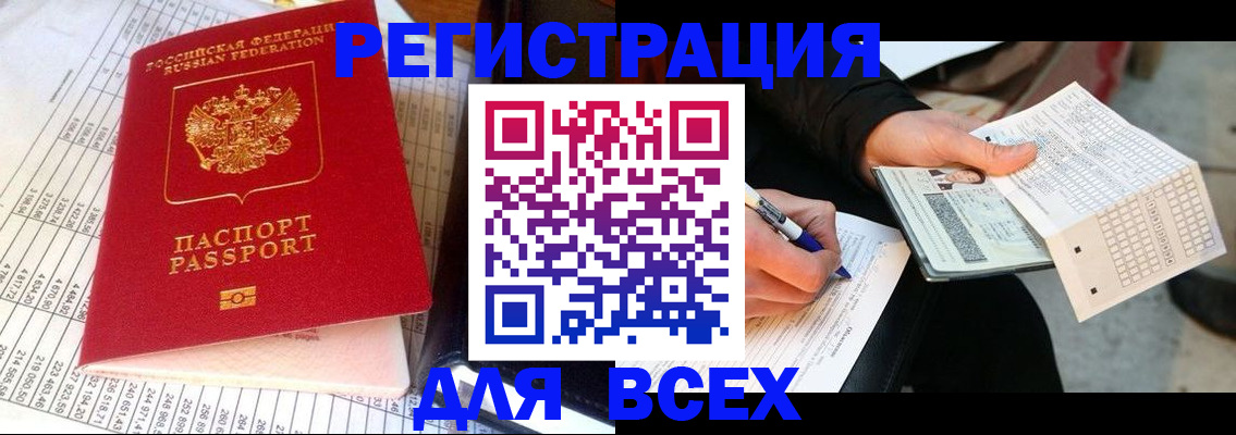 прописка штамп в Кремёнках